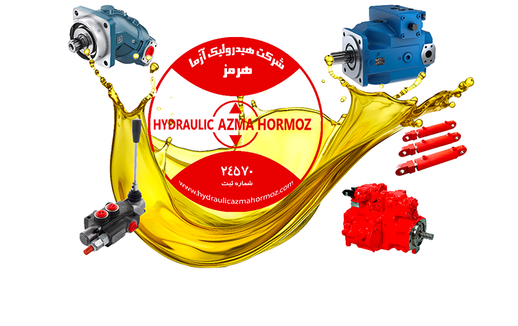 هیدرولیک آزما هرمز