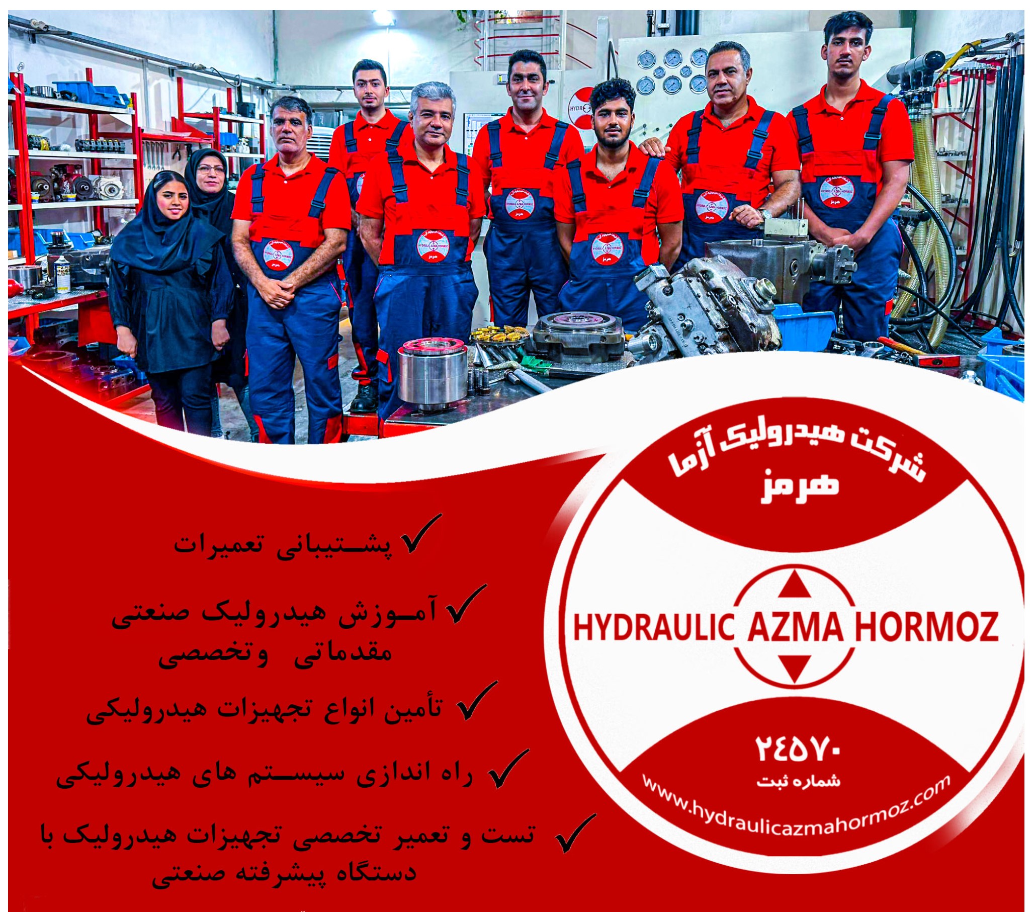 تماس با ما