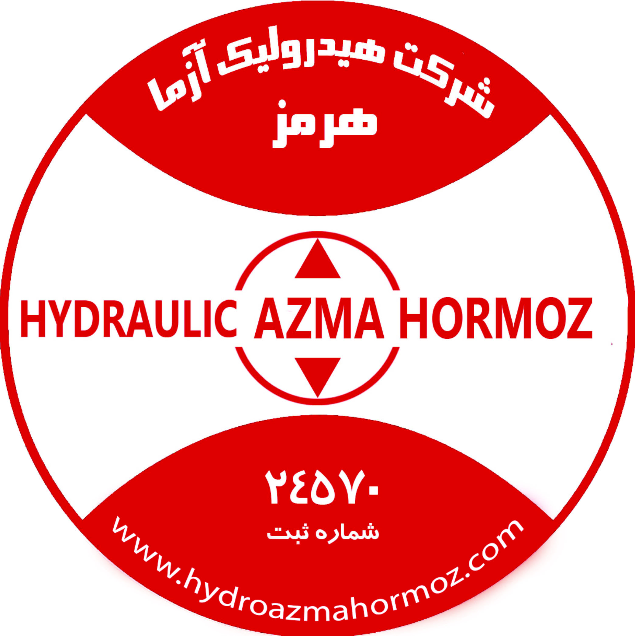 هیدرولیک  آزما هرمز